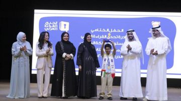 محمد إبراهيم يتوج بلقب بطل تحدي القراءة العربي لعامه التاسع في البحرين
