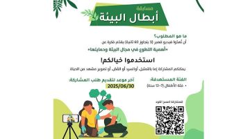 "الشارقة للعمل التطوعي" تُطلق برنامج "أبطال البيئة" لتعزيز الوعي البيئي لدى الأطفال