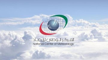 الأرصاد: طقس الأربعاء في الإمارات مشمس نهاراً ورطوبة مرتفعة ليلاً