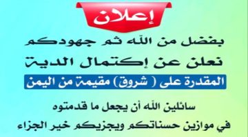 السعودية تنقذ الموقف: تفاصيل قضية شروق التي جذبت 3 ملايين دعم خلالDays!