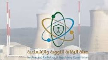 هيئة الرقابة النووية والإشعاعية السعودية تصدر بيانا عاجلا عقب استهداف المفاعلات في إيران