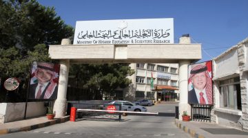 التعليم العالي الأردني يعلن عن إطلاق تخصصات جديدة ومبتكرة في الجامعات