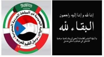 الجالية الجنوبية في السعودية والخليج تُعبر عن حزنها في وفاة الشيخ عيدروس النقيب