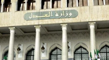 وزارة العدل تطلق إجراءً مبسّطاً لاستخراج صحيفة السوابق القضائية