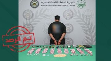 القبض على مواطن في بحرة بتهمة ترويج المخدرات: التفاصيل الكاملة