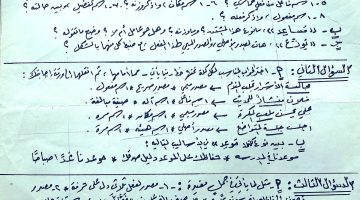 اختبار قديم يعيد إحياء النقاش حول جودة التعليم في السعودية: ورقة من زمن 'المعارف' تكشف عن معايير التعليم قبل 33 عامًا