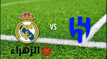 الهلال يواجه ريال مدريد في كأس العالم للأندية 2025: تعرف على القنوات الناقلة للقاء المرتقب!