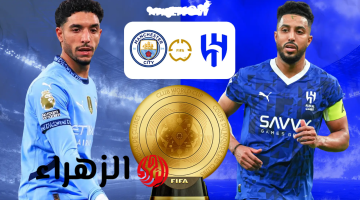 كل ما تحتاج معرفته: قنوات نقل مباراة القمة بين الهلال ومانشستر سيتي في كأس العالم للأندية 2025 والمواعيد