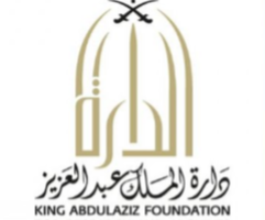 دارة الملك عبدالعزيز تكشف عن مجموعة نادرة من الوثائق التاريخية