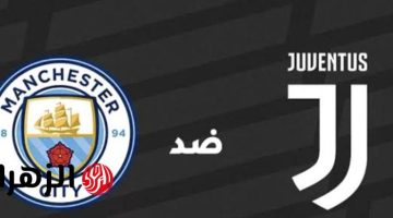كبار القارة في مواجهة نارية: موعد مباراة مانشستر سيتي ويوفنتوس في كأس العالم للأندية 2025