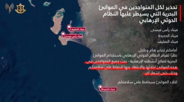 إسرائيل تحذر مليشيا الحوثي: إخلاء المواقع الاستراتيجية أمر عاجل!