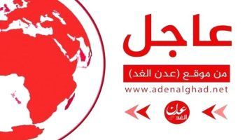 عاجل: دوي انفجار يُسمع في عدن