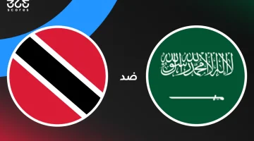 السعودية تواجه ترينيداد وتوباغو: كل ما تحتاج معرفته عن الموعد، القنوات الناقلة، وتشكيلة الفريق