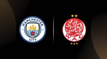 كل ما تحتاج معرفته عن موعد مباراة مانشستر سيتي والوداد اليوم في كأس العالم للأندية والقناة الناقلة!