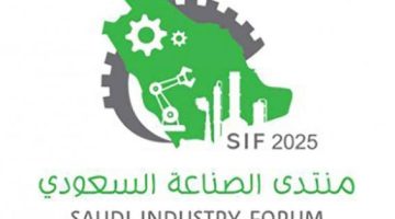 منتدى الصناعة السعودي: تعزيز التحول الرقمي واستكشاف فرص الاستثمار في الصناعات المستقبلية