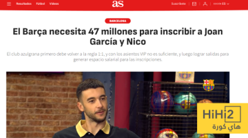 ما هي احتياجات برشلونة لإبرام صفقات جديدة؟