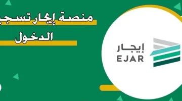 إنهاء أزمات الإيجار: منصة إلكترونية حديثة لتوثيق عقود المستأجرين والمؤجرين في 2025