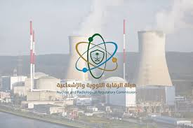 الرقابة النووية السعودية تؤكد: لا إشعاعات في المملكة أو الخليج
