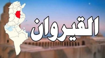 القيروان: دعوات ملحة لخفض أسعار المياه المعدنية وتعزيز الرقابة على المحتكرين