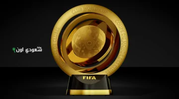 السعودية تسعى لاستضافة كأس العالم للأندية 2029 في منافسة مع البرازيل وإسبانيا