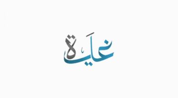 رسمياً: Nioh 3 تدعم اللغة العربية بفضل شراكة مع مانجا للإنتاج في السعودية!
