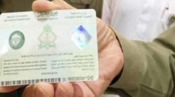 السعودية تفرض شرطًا جديدًا لتجديد هوية المقيم: توقف رسمي عن العمليات حتى استيفاء المتطلبات