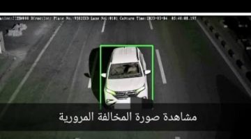 بدءاً من اليوم: مخالفة مرورية جديدة بقيمة 1500 ريال تُرصد بكاميرات حرارية فائقة الدقة في شوارع الرياض
