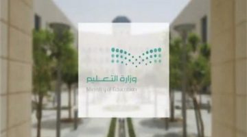 التعليم السعودي يخطو نحو قرار تاريخي: فصلان بدلاً من ثلاثة! إليكم التفاصيل