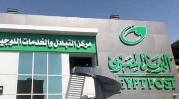 هيئة البريد توضح تفاصيل فتح باب التقديم لمدارس البريد للعام 2025
