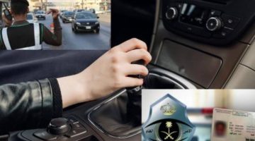 المرور السعودي يبدأ اليوم تطبيق سحب رخص القيادة من ثلاث فئات في جدة والرياض