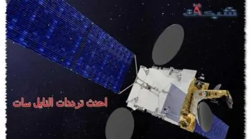 تحديث ترددات النايل سات 2025: دليل شامل لجميع القنوات!