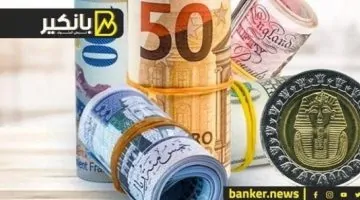 تحديث أسعار العملات الأجنبية مقابل الجنيه المصري في البنك المركزي اليوم الخميس 26 يونيو 2025