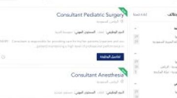 فرص عمل جديدة في الشركة الوطنية للرعاية الطبية بالرياض ومكة المكرمة - قدم الآن عبر الرابط الرسمي!