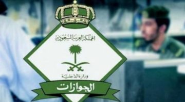 السعودية تُعلن بدء تمديد الزيارة العائلية مجاناً لأبناء جنسيات محددة ابتداءً من اليوم