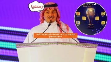 ياسر المسحل يتخذ قرارًا عاجلًا بشأن كأس السوبر السعودي