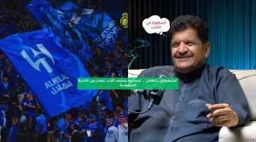 جستنيه يكشف أكاذيب الإعلام بين الأندية السعودية: 'مشغولون بالهلال'