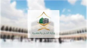 إلغاء ترخيص 7 شركات عمرة وسحب ضماناتها البنكية بسبب عدم التزامها بمعايير خدمات النقل للمعتمرين