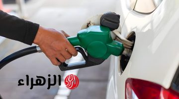 أرامكو تفاجئ السعوديين بإعلان مثير عن أسعار البنزين الجديدة!