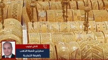 أسعار الذهب في العيد: هل سترتفع أم ستستقر؟