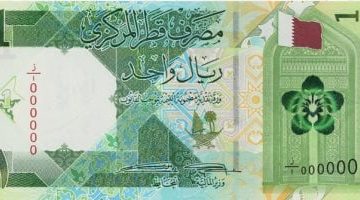 أسعار الريال القطري اليوم الثلاثاء 17 يونيو 2025: أحدث المستجدات