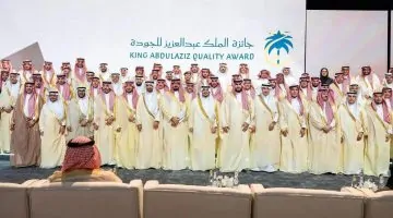 السعودية: هيئة الطيران المدني تتوج بجائزة الملك عبدالعزيز للجودة