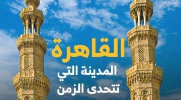 استكشاف أسرار أبواب القاهرة: أسوار وسراديب وأبراج التاريخية - شاهد الفيديو!