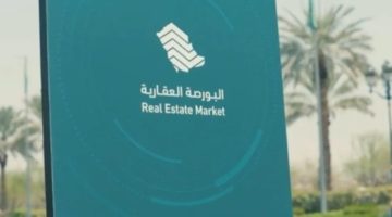 متوسط سعر المتر في البورصة العقارية يصل إلى 193 ريالاً في يومنا هذا