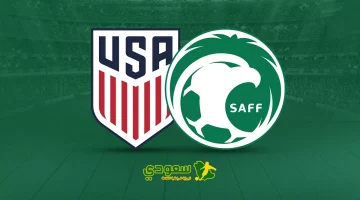 التعادل السلبي يخيم على مواجهة السعودية وأمريكا في الكأس الذهبية