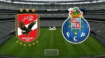 شاهد مباراة الأهلي ضد بورتو في كأس العالم للأندية مباشرةً من منزلك على قناة mbc مصر!