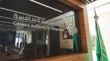 الهيئة العامة للمنافسة تحضر اجتماعات لجنة المنافسة في منظمة التعاون والتنمية الاقتصادية (OECD) بباريس