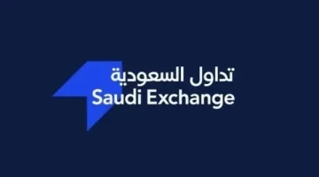 تداول توافق على إدراج أدوات الدين الحكومية المعتمدة مسبقًا