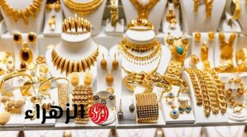 سعر الذهب اليوم في السعودية: مفاجآت غير متوقعة في 18 يونيو 2025!
