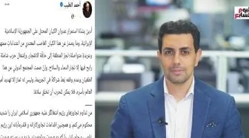 تليفزيون اليوم السابع يعرض أول تغريدة لشيخ الأزهر بالفارسية دعمًا لإيران