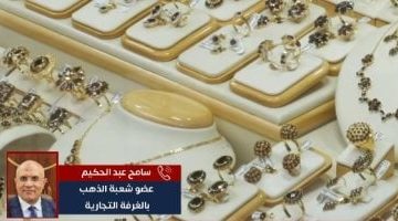 توقعات ارتفاع أسعار الذهب خلال عيد الأضحي المبارك 2025